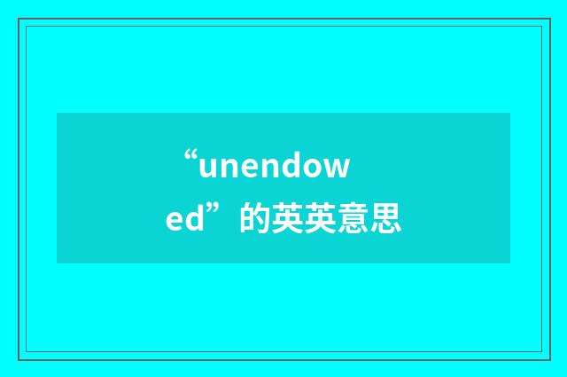 “unendowed”的英英意思