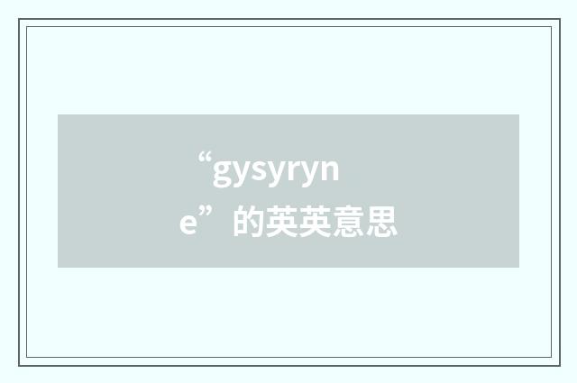 “gysyryne”的英英意思