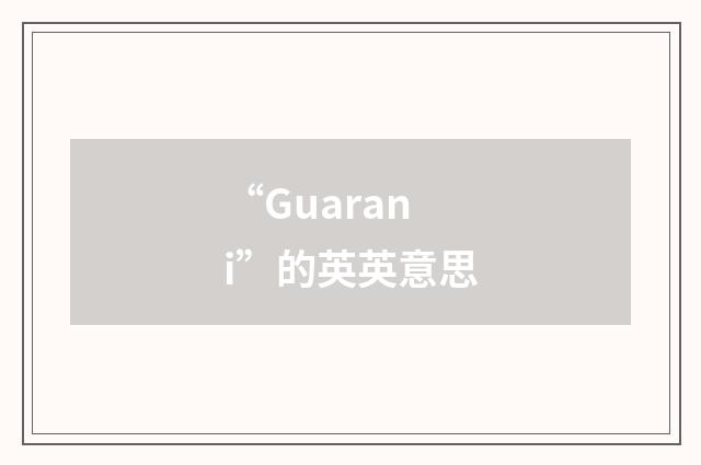 “Guarani”的英英意思