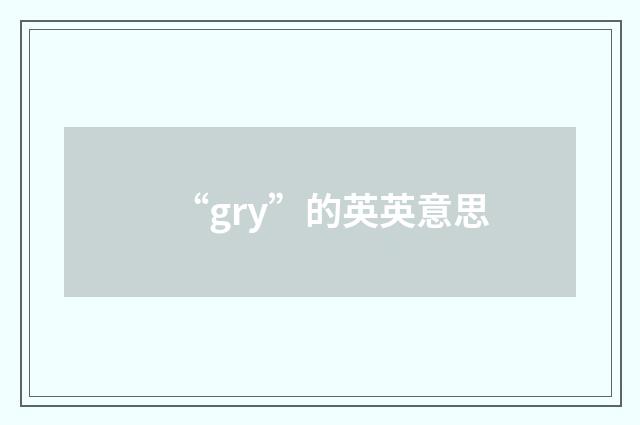 “gry”的英英意思