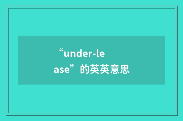 “under-lease”的英英意思