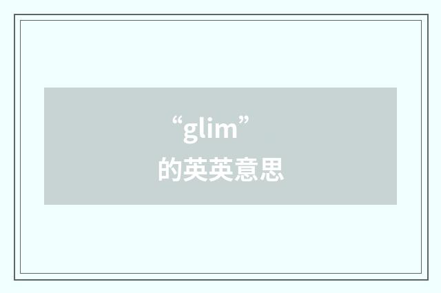 “glim”的英英意思