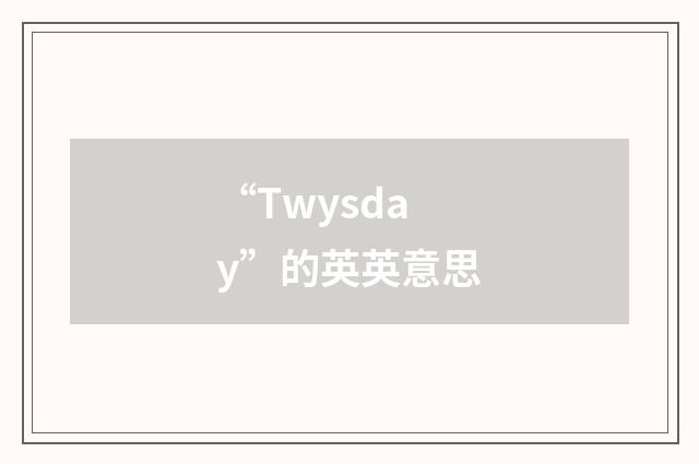 “Twysday”的英英意思