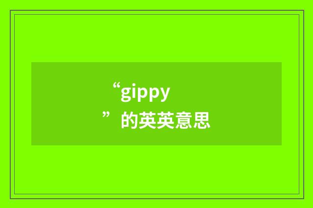 “gippy”的英英意思