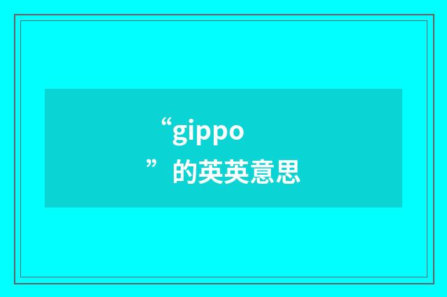 “gippo”的英英意思