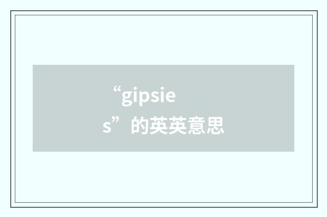“gipsies”的英英意思