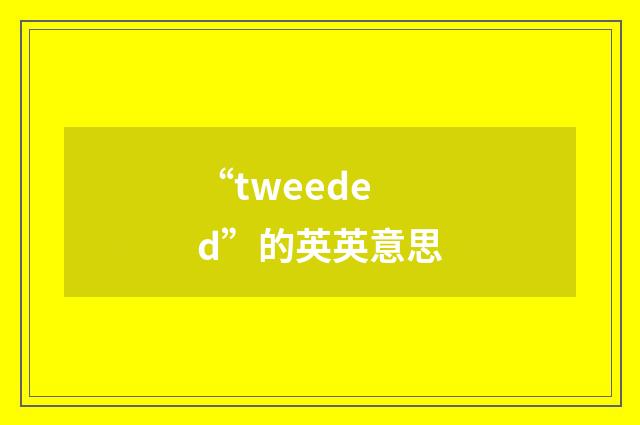 “tweeded”的英英意思