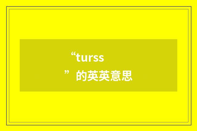 “turss”的英英意思