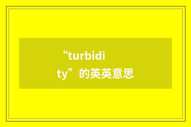 “turbidity”的英英意思