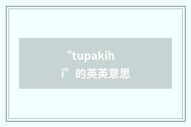 “tupakihi”的英英意思
