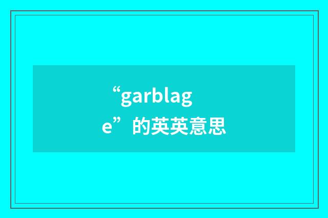 “garblage”的英英意思