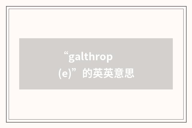 “galthrop(e)”的英英意思