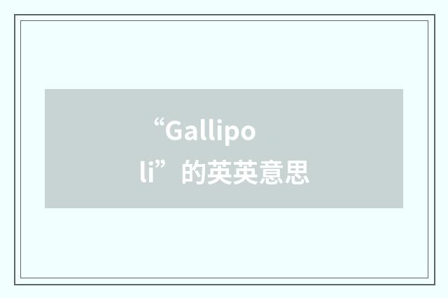 “Gallipoli”的英英意思