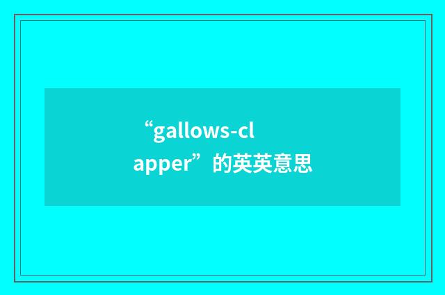 “gallows-clapper”的英英意思