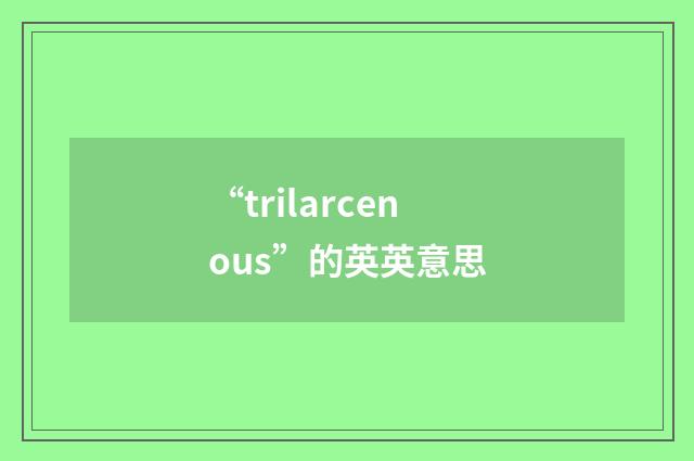 “trilarcenous”的英英意思