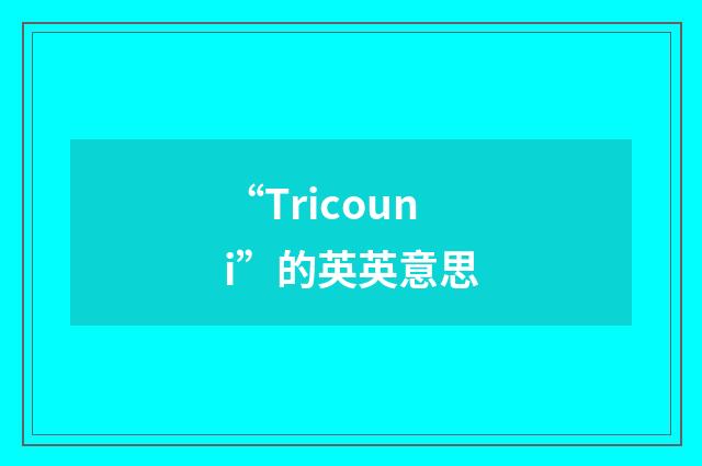 “Tricouni”的英英意思