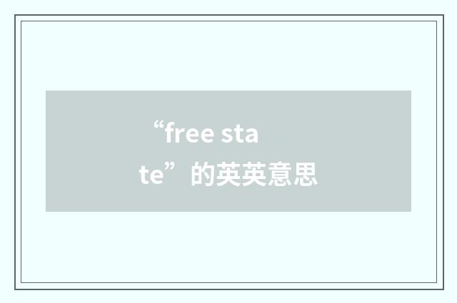 “free state”的英英意思