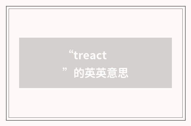 “treact”的英英意思