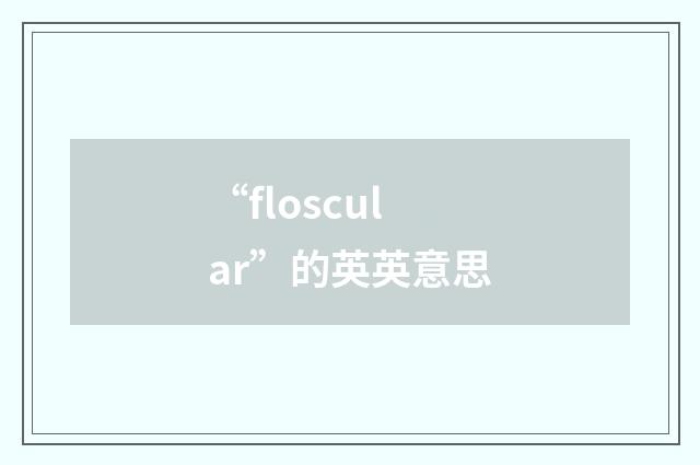 “floscular”的英英意思