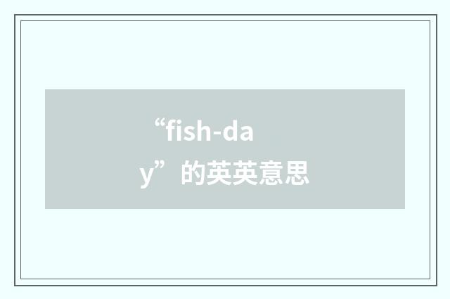“fish-day”的英英意思