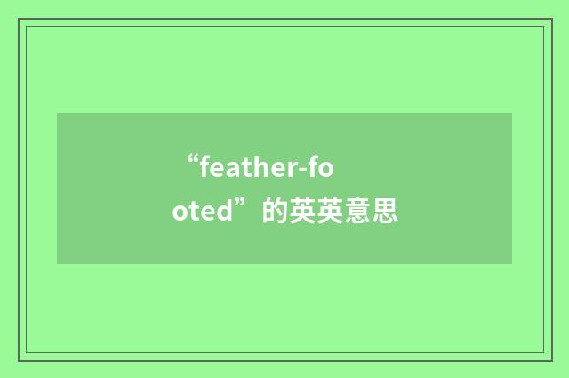 “feather-footed”的英英意思