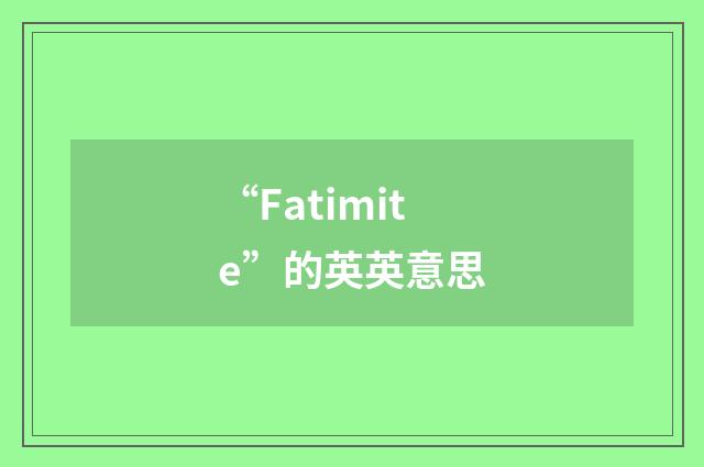 “Fatimite”的英英意思
