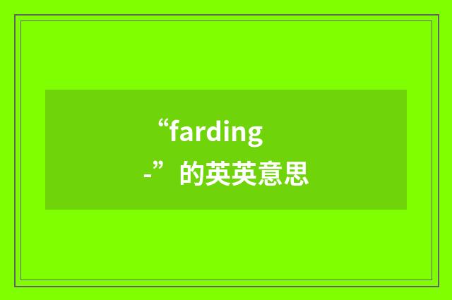 “farding-”的英英意思