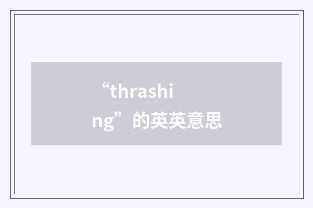 “thrashing”的英英意思