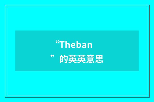 “Theban”的英英意思