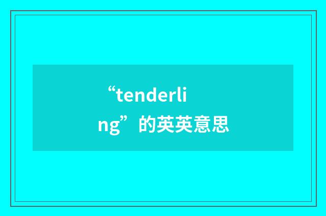 “tenderling”的英英意思