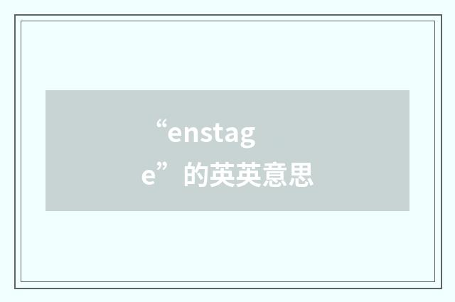 “enstage”的英英意思