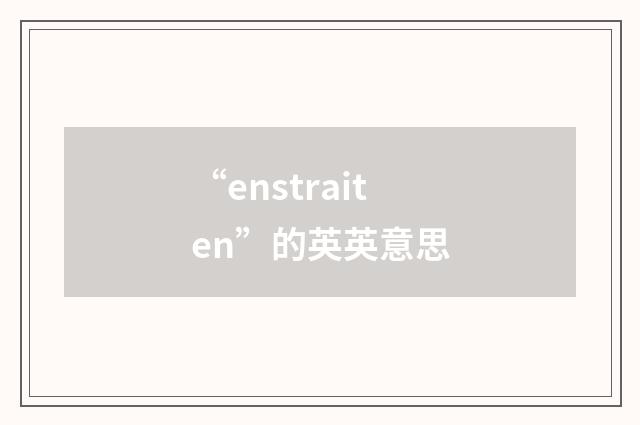 “enstraiten”的英英意思