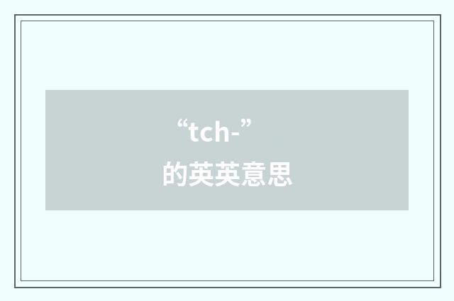 “tch-”的英英意思