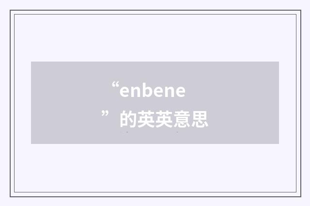 “enbene”的英英意思