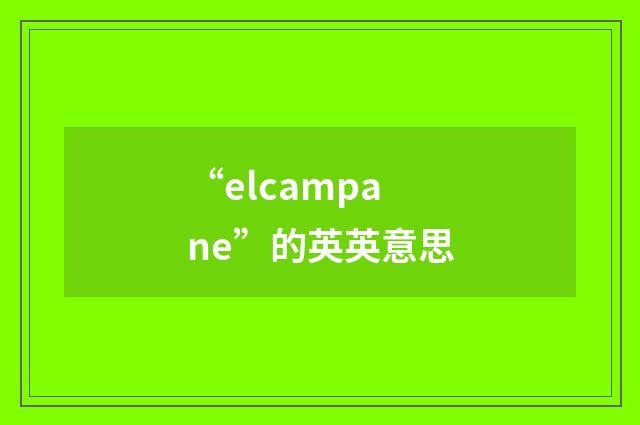 “elcampane”的英英意思