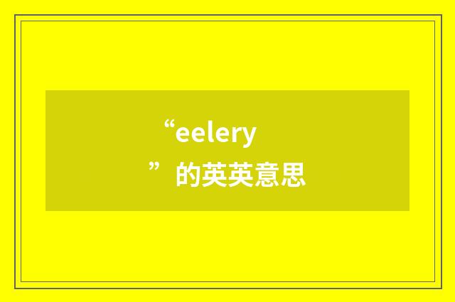“eelery”的英英意思