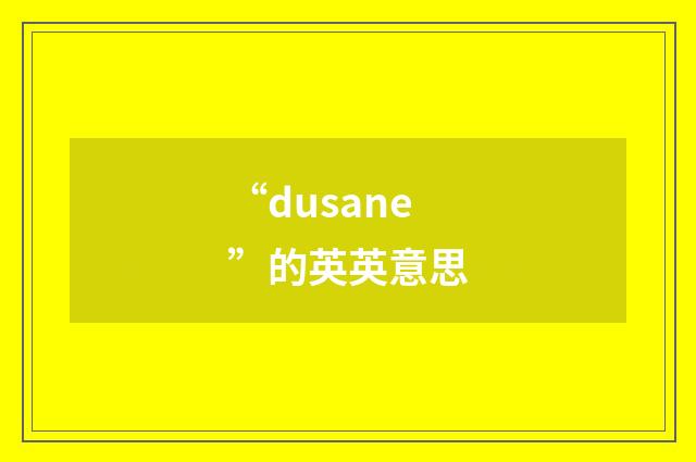 “dusane”的英英意思