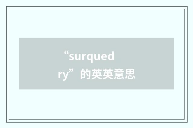 “surquedry”的英英意思