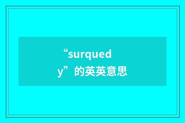 “surquedy”的英英意思