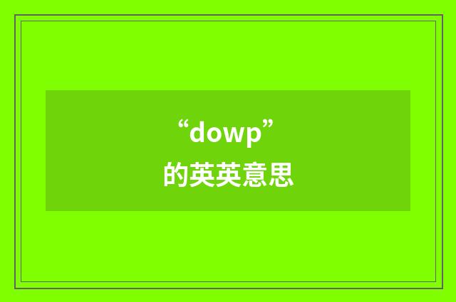 “dowp”的英英意思