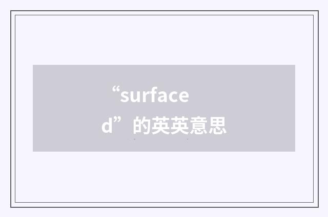 “surfaced”的英英意思