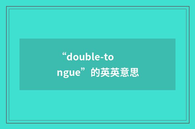 “double-tongue”的英英意思