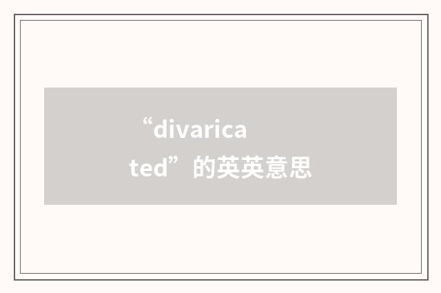 “divaricated”的英英意思