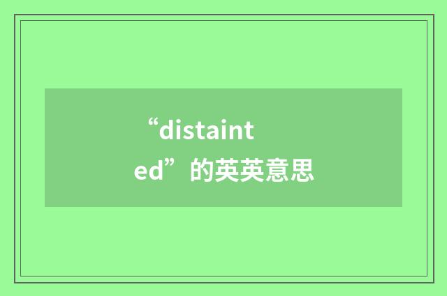 “distainted”的英英意思
