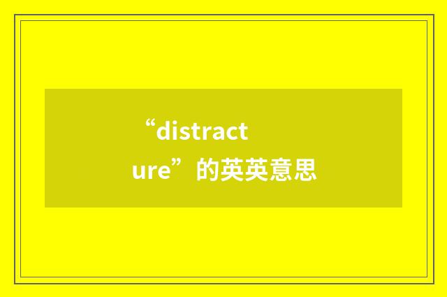 “distracture”的英英意思