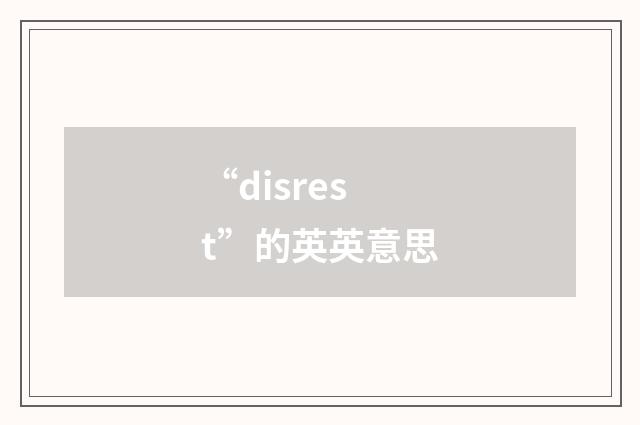 “disrest”的英英意思