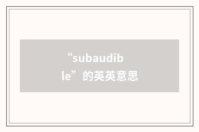 “subaudible”的英英意思
