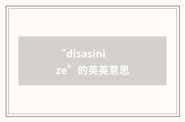 “disasinize”的英英意思
