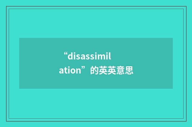 “disassimilation”的英英意思
