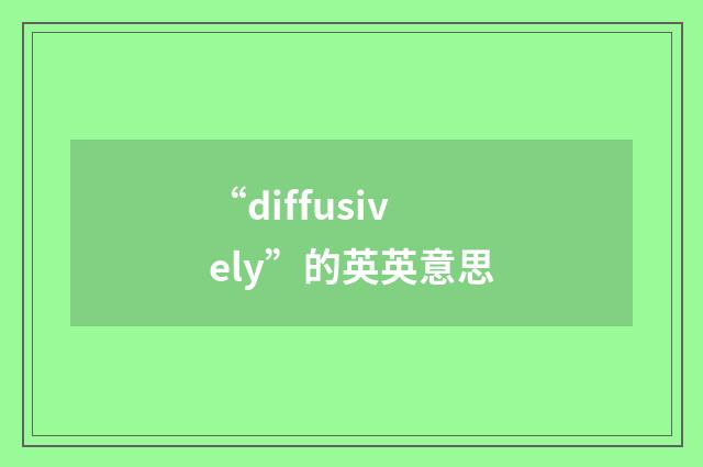 “diffusively”的英英意思